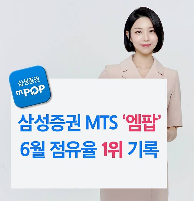 /사진제공=삼성증권.