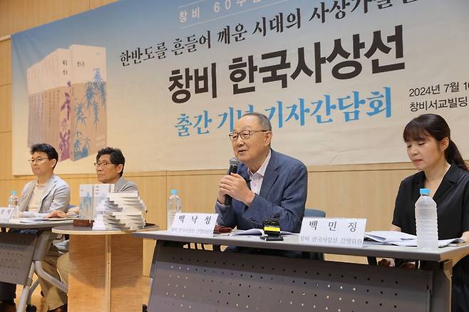 [서울=뉴시스] 16일 서울마포구 창비서교빌딩에서 열린 '창비 한국사상선 1차분 출간 기자 간담회'에서 백낙청 서울대 명예교수이자 간행위원장이 발언하고 있다.(사진=창비 제공) 2024.07.16. photo@newsis.com *재판매 및 DB 금지