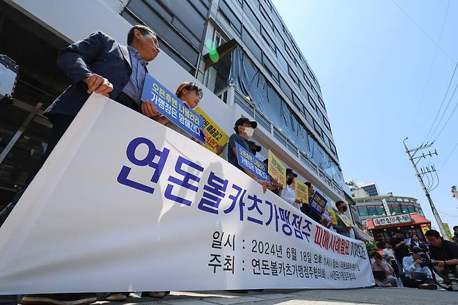 연돈볼카츠가맹점주협의회와 전국가맹점주협의회 관계자들이 지난달 18일 서울 강남구 더본코리아 본사 앞에서 기자회견을 열고 있는 모습 ⓒ연합뉴스