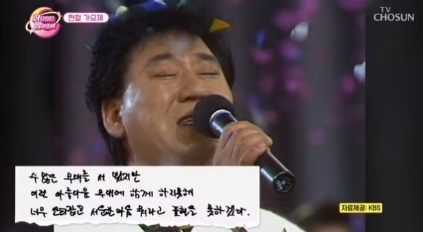 TV조선 ‘화요일은 밤이 좋아’ 방송 화면