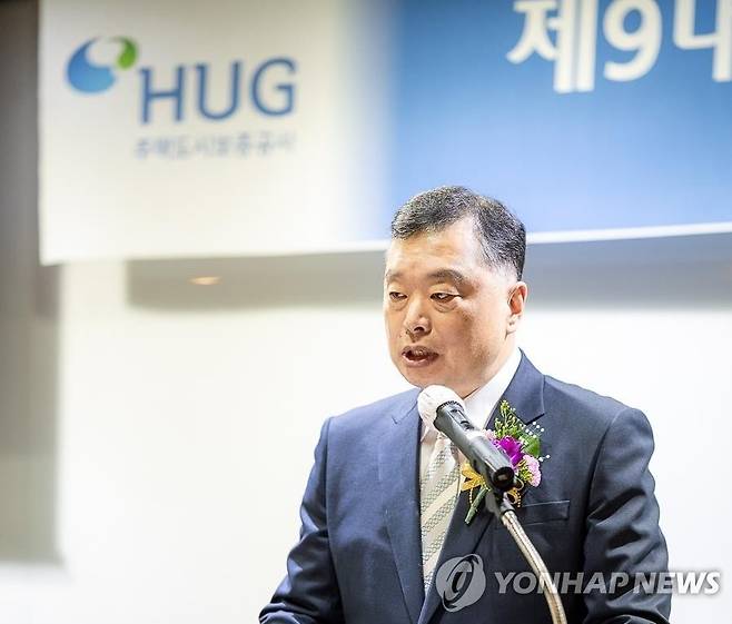 유병태 주택도시보증공사(HUG) 사장 [주택도시보증공사 제공. 재판매 및 DB 금지]