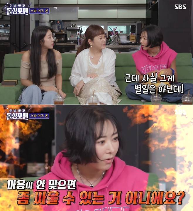 (SBS '신발벗고 돌싱포맨' 방송 화면 갈무리)