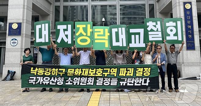 17일 오전 부산 환경단체가 기자회견을 열어 대저·장락대교 건설 계획 철회를 촉구하고 있다.2024.7.17.장광일 기자