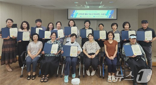 ‘스마트폰 활용 지도사 양성과정’ 수료식에서 참석자들이 기념촬영을 하고 있다. (계룡시 제공) /뉴스1