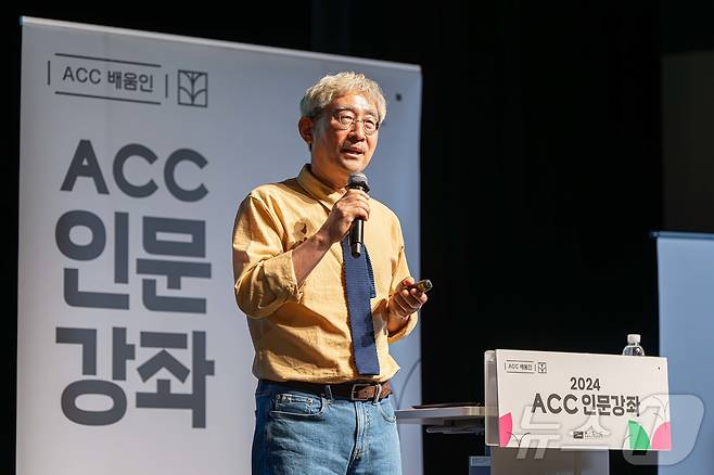 ACC 상반기 인문강좌 '세 도시로 읽는 미국사' 김봉중 역사학자 (ACC 제공)/뉴스1