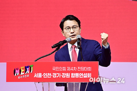 국민의힘 윤상현 당대표 후보가 17일 경기 고양 소노아레나에서 열린 국민의힘 제4차 전당대회 서울·인천·경기·강원 합동연설회에서 정견 발표를 하고 있다. [사진=곽영래 기자]