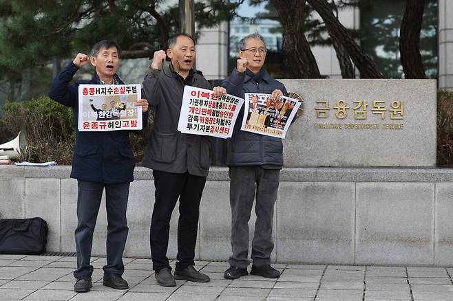 투기자본감시센터 관계자들이 지난3월 27일 오전 서울 영등포구 금융감독원 앞에서 홍콩H지수(항셍중국기업지수) 주가연계증권(ELS) 손실 관련 KB금융그룹 고발 기자회견을 하고 있다. 연합뉴스