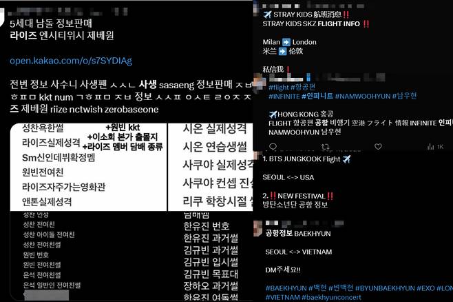 X (former Twitter) postings selling personal information and flight information of K-pop singers (X)