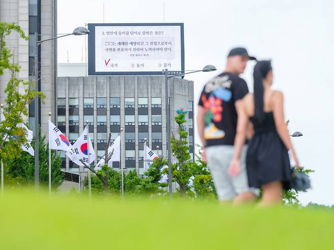 76주년 제헌절을 맞아 서울 종로구 경복궁 인근 건물 옥외광고판에 기후위기 시대 국가의 기본권 보장 의무에 대한 헌법 문구를 알리는 광고가 나오고 있다. [기후헌법소원 원고인단]