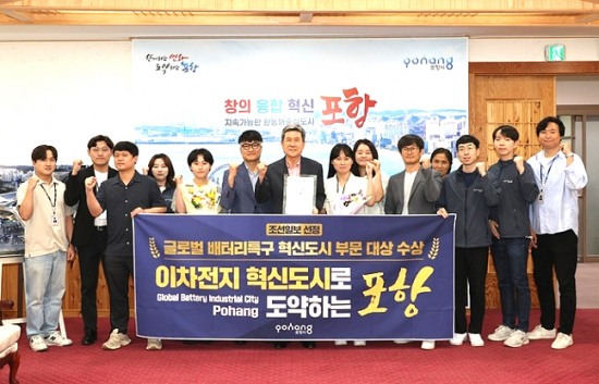 포항시가 ‘2024 한국의 최고 경영대상’ 글로벌 배터리특구 혁신도시 부문'에서 대상을 수상, 이강덕 포항시장이 배터리첨단산업과 직원들과 기념 사진을 찍으며 파이팅을 외치고  있다. (포항시 제공)