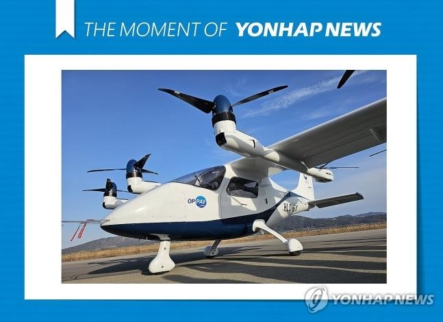 2024년 2월 선보인 국내 첫 UAM 기체 '오파브'(OPPAV) 연합뉴스 자료 사진