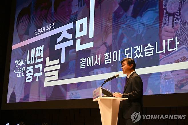 민선8기 2주년 '내편중구 성과공유회'에서 발표하는 김길성 서울 중구청장 [서울 중구 제공. 재판매 및 DB 금지]