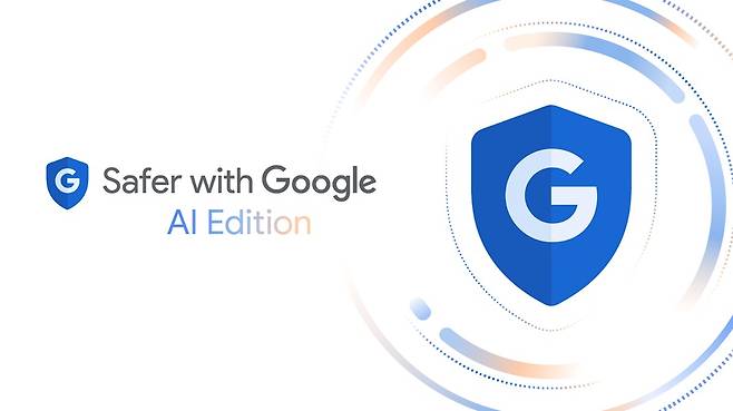 세이퍼 위드 구글 AI 에디션(Safer with Google AI Edition)