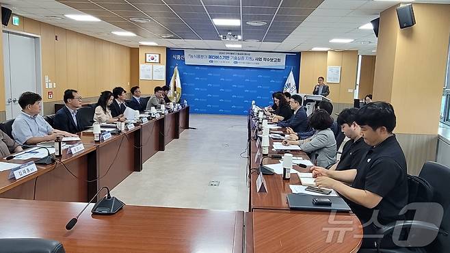 18일 전북자치도 익산시 한국식품산업클러스터진흥원에서 열린 '농식품분야 메타버스 기반 기술실증 지원사업 착수보고회' 모습.2024.7.18.(전북자치도 제공)/뉴스1