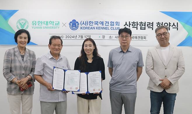 유한대학교가 지난 17일 한국애견협회와 산학협력 협약을 체결했다. 왼쪽부터 박애경 한국애견협회 사무총장, 신귀철 한국애견협회 회장, 윤서연 유한대학교 교수, 최재헌 한국애견협회 교육총괄이사, 김상준 한국애견협회 핸들러분과위원장. (유한대 제공) ⓒ 뉴스1