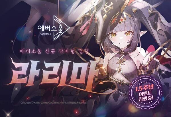 ⓒ카카오게임즈