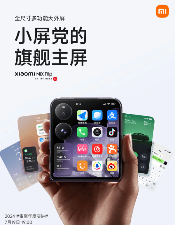 샤오미의 '믹스 플립' (사진=샤오미)