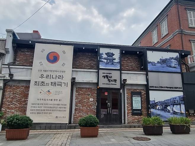 중구 개항장에서 탄생한 국내 최초 태극기 모습 ⓒ인천 중구 제공