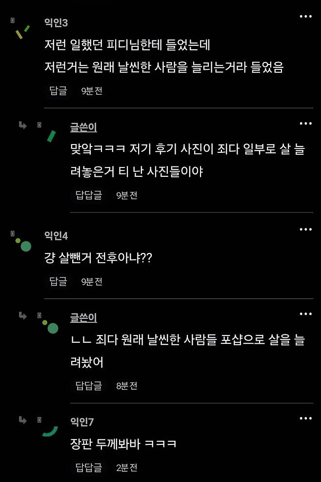 종아리 압박붕대의 놀라운 효과