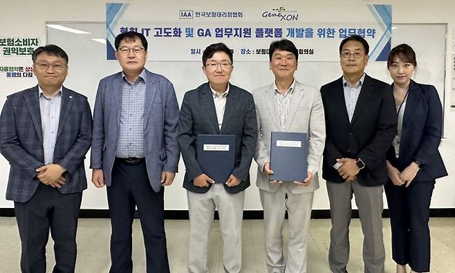 협회,지넥슨 임직원 단체사진. 한국보험대리점협회 제공