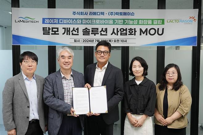 라메디텍은 락토메이슨과 탈모 개선 솔루션 사업화 업무협약(MOU)을 체결했다. 좌측부터 장창욱 라메디텍 부사장, 최종석 라메디텍 대표, 손민 락토메이슨 대표, 조설아 락토메이슨 이사, 신소림 박사./사진=라메디텍