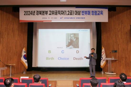 [한국농어촌공사 경북지역본부 제공]