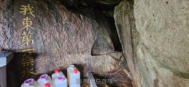 천연 석굴 바위 틈에 있는 아동제일약수
