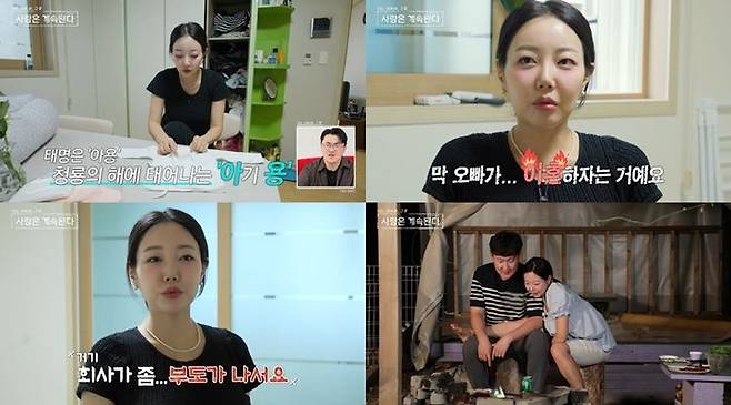 [서울=뉴시스] SBS Plus·ENA 예능물 '나는 SOLO, 그 후 사랑은 계속된다'가 18일 오후 10시 30분 방송된다. (사진=SBS Plus, ENA 제공) 2024.07.18. photo@newsis.com  *재판매 및 DB 금지