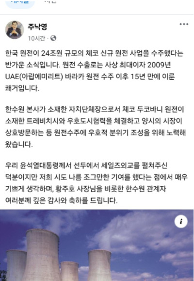 주낙영 경주시장 페이스북 캡쳐