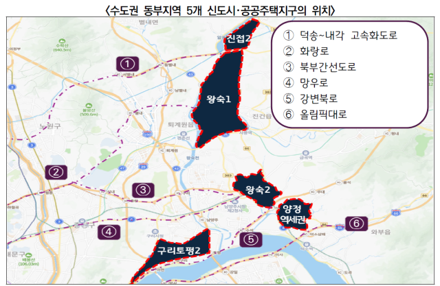 ▲수도권 동부지역 5개 신도시 및 공공주택지구 위치.ⓒ경기연구원