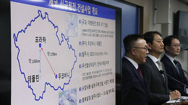 황주호 한국수력원자력 사장이 18일 오전 정부세종청사에서 체코 신규원전 건설사업 우선협상대상자 선정과 관련한 브리핑을 하고 있다. 왼쪽부터 황주호 한국수력원자력 사장, 안덕근 산업통상자원부 장관, 안세진 원전사업정책국장.