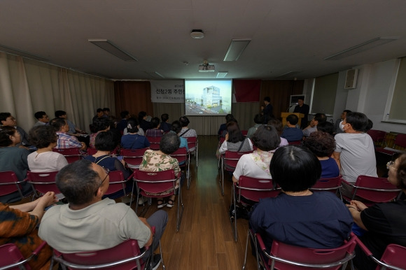 신정2동 주민센터 건립 주민설명회