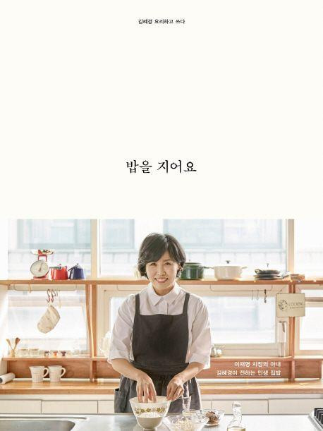 [김영사 제공. 재판매 및 DB금지]