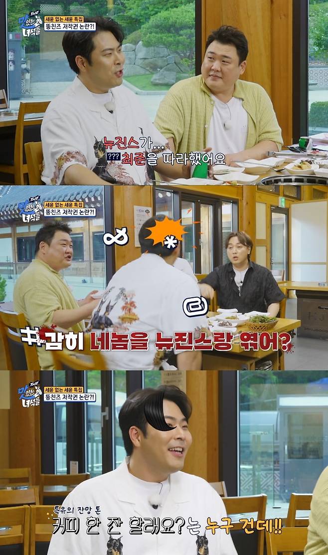 사진제공=코미디TV 'THE 맛있는 녀석들'