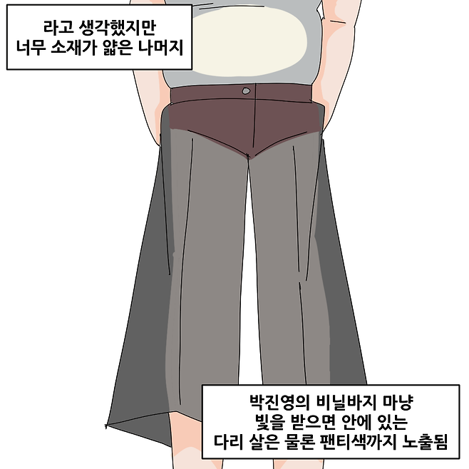 06.png 중국 직구 사이트로 옷 사 본 만화...manhwa