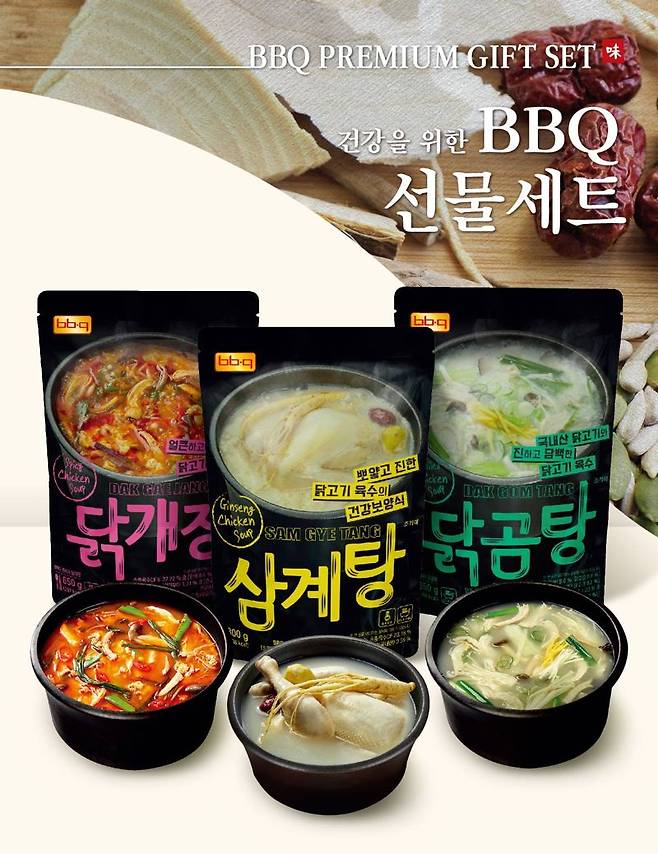 BBQ, 복날도 집에서 간편하게..보양식 세트 출시