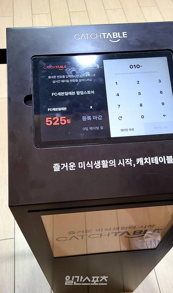 19일 롯데월드타워 1층 아트리움에 마련된 ‘FC세븐일레븐 with K리그 x 산리오캐릭터즈 팝업스토어’. 오픈 첫날 점심이 다가오는 시점, 무려 525팀이 여전히 입장 대기 상태였다. 잠실=김우중 기자