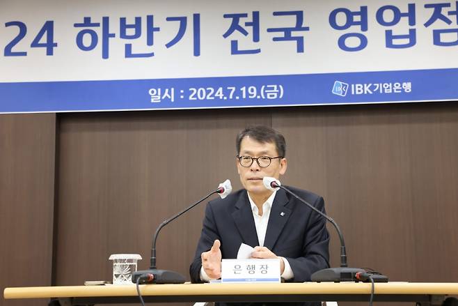 19일 경기도 고양시에 위치한 IBK기업은행 서부지역본부. 김성태 은행장이 전국 영업점장 회의를 진행하고 있는 모습/사진=기업은행