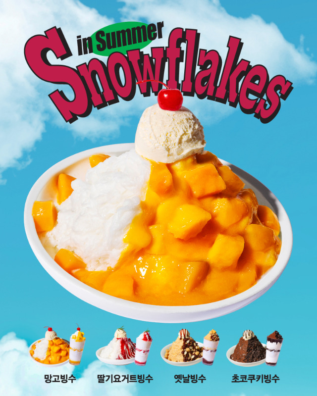 탐앤탐스 ‘Snowflakes in Summer’./사진제공=탐앤탐스