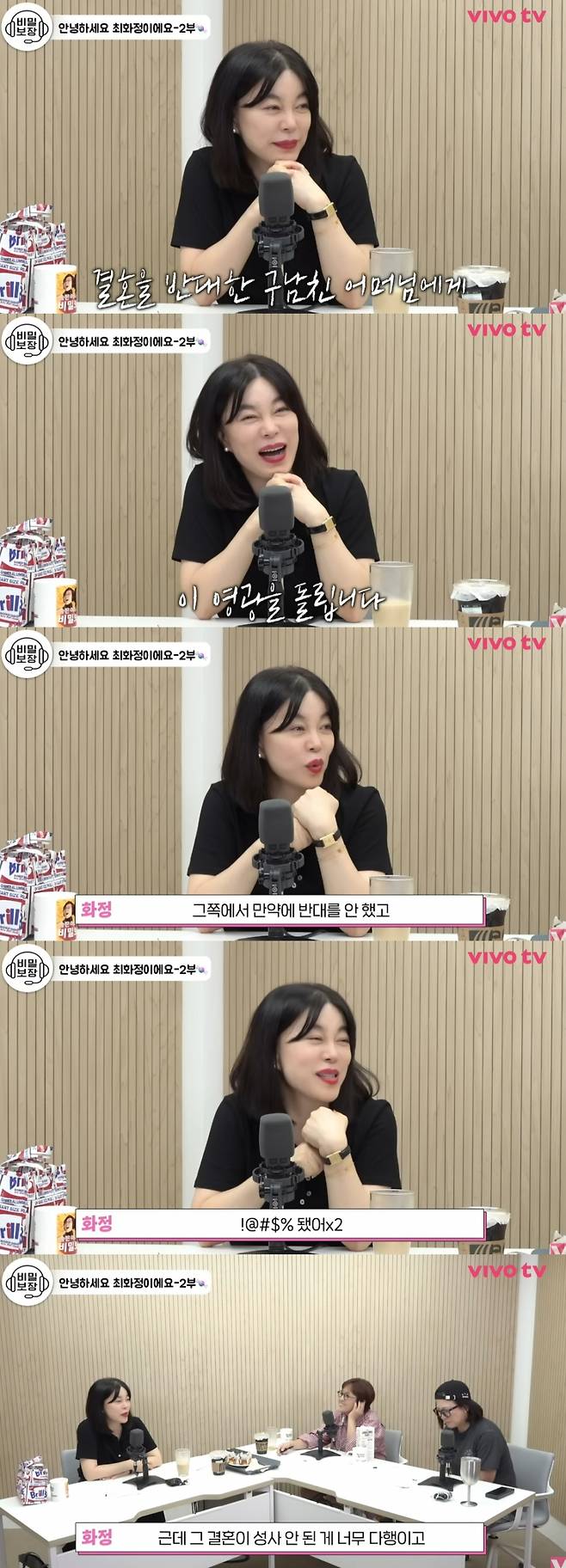 방송인 최화정 /사진=유튜브 채널 '비보티비' 캡처