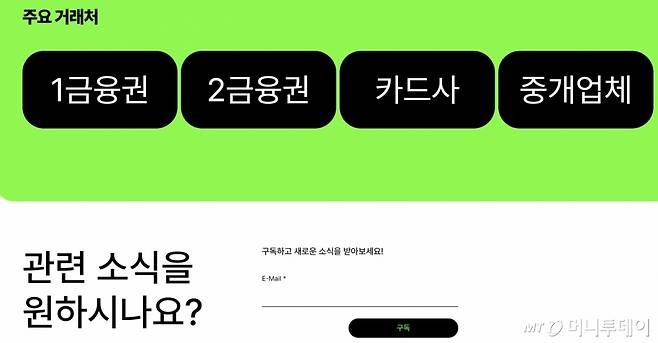 ○○컨설팅 홈페이지에 올라온 안내. /사진=○○컨설팅 홈페이지