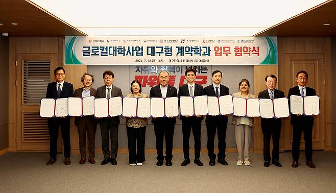 대구시는 18일 경북대와 계명대, 영진전문대, 대구보건대, 대구과학대 등 지역 9개 대학과 '대구형 계약학과 추진을 위한 업무협약'을 체결했다. [대구시 제공]