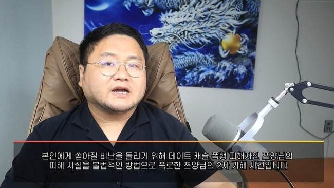 사진=구제역 채널 캡처