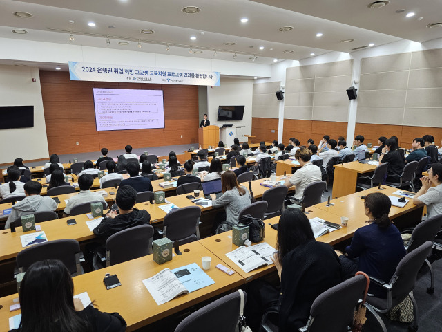 사진 제공=한국금융연수원