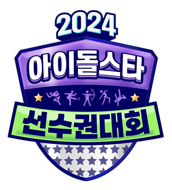 ▲ 2024 아육대. 제공| MBC