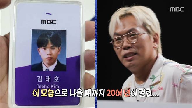 사진=MBC '손석희의 질문들'