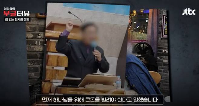 (사진=JTBC ‘이상엽의 부글터뷰’ 캡처)