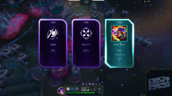 - 다양한 빌드가 게임에 재미를 더해줍니다