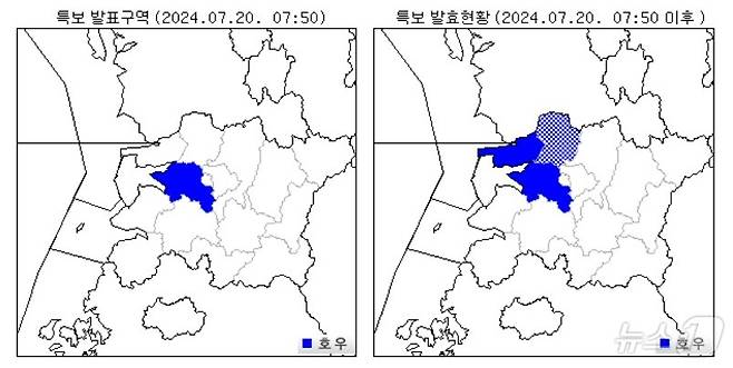 20일 오전 전북 군산과 김제에 호우경보가 발효됐다./뉴스1