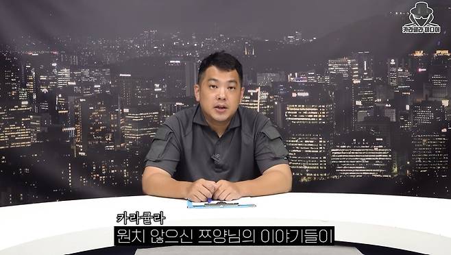 (카라큘라 미디어)